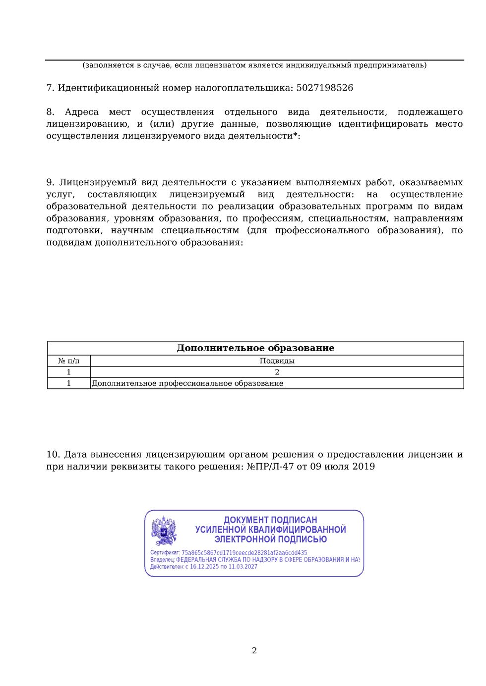 licenziya-obrazovatelnaya-002.jpg