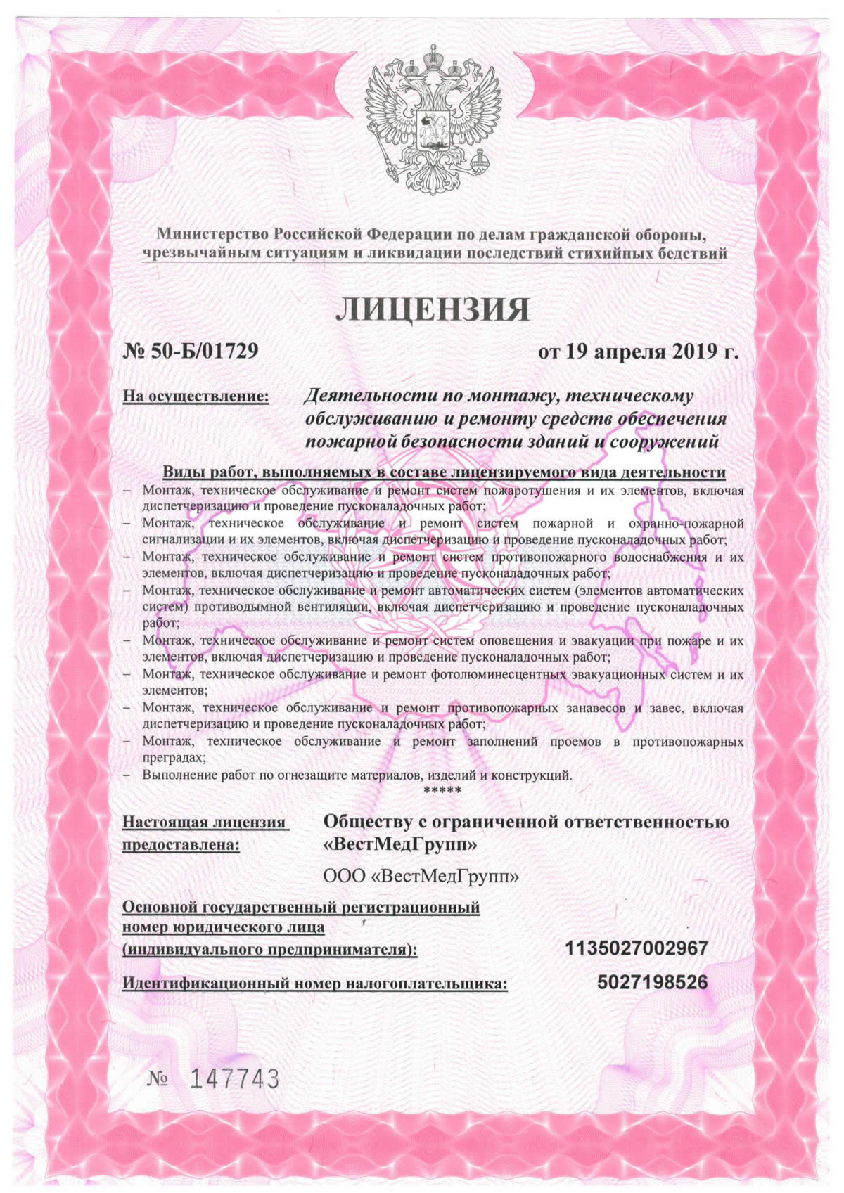 pogarnaya-bezopasnost_page_1.jpg