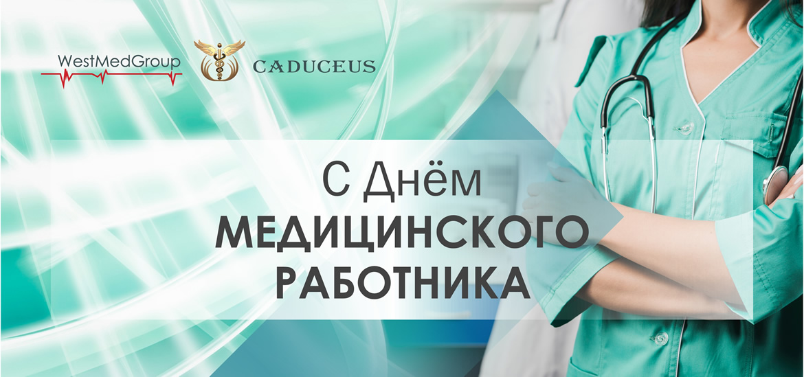 Грант медика официальный