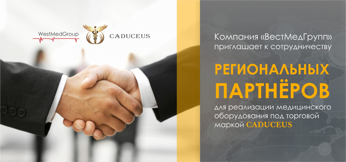 Приглашаем к сотрудничеству