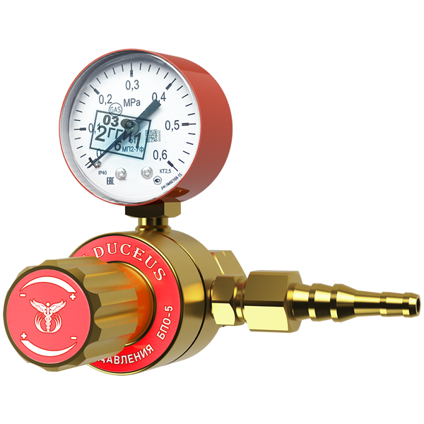 Пропановый редуктор CADUCEUS БПО-5