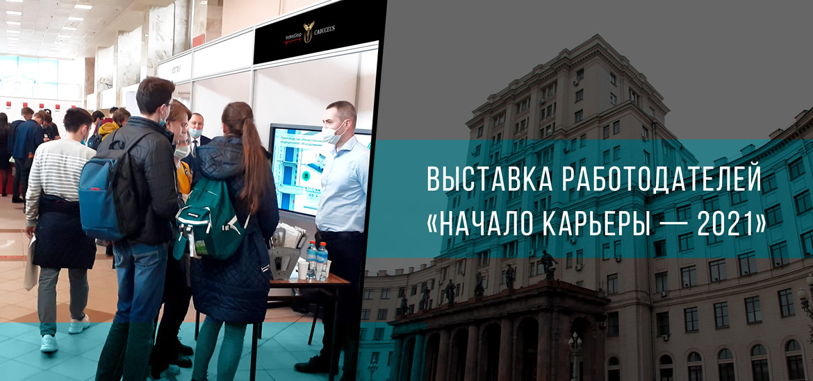 Перспективы для развития молодых специалистов в области разработки и производства медицинского оборудования