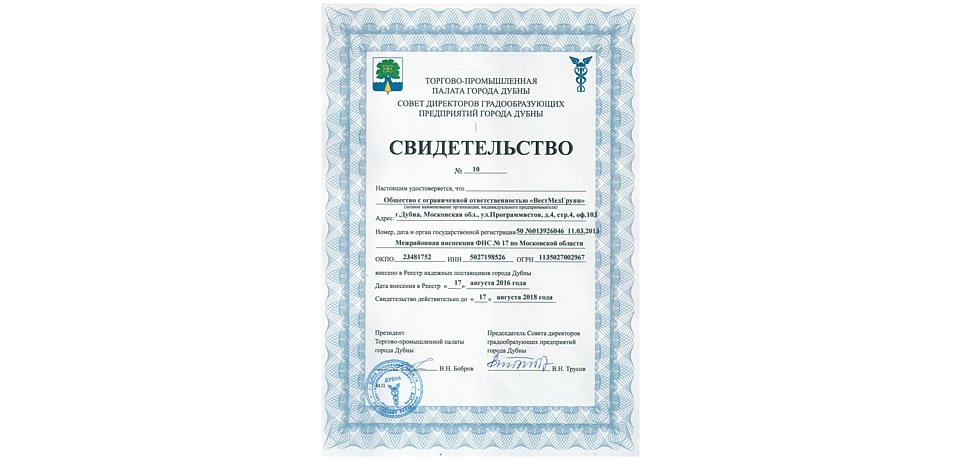 ВестМедГрупп - надежный поставщик медицинского оборудования | ВестМедГрупп - надежный поставщик медицинского оборудования
